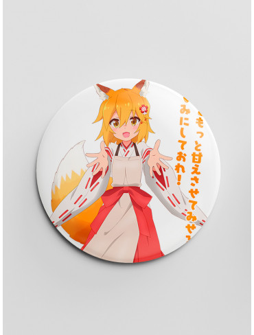 Значок Надміру турботливе хвостате Божество 2 (The Helpful Fox Senko-san)