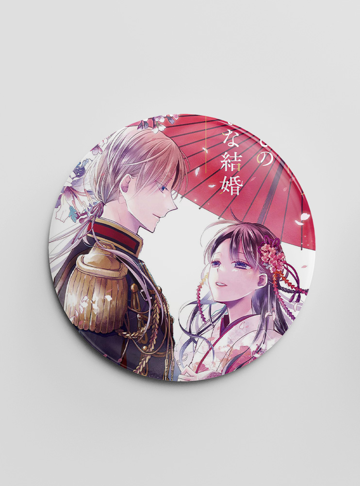 Значок Мій щасливий шлюб 5 (My Happy Marriage)
