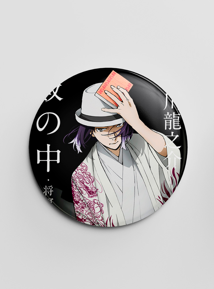 Значок "Літературні генії Бродячі Пси" 100 (Bungou Stray Dogs)