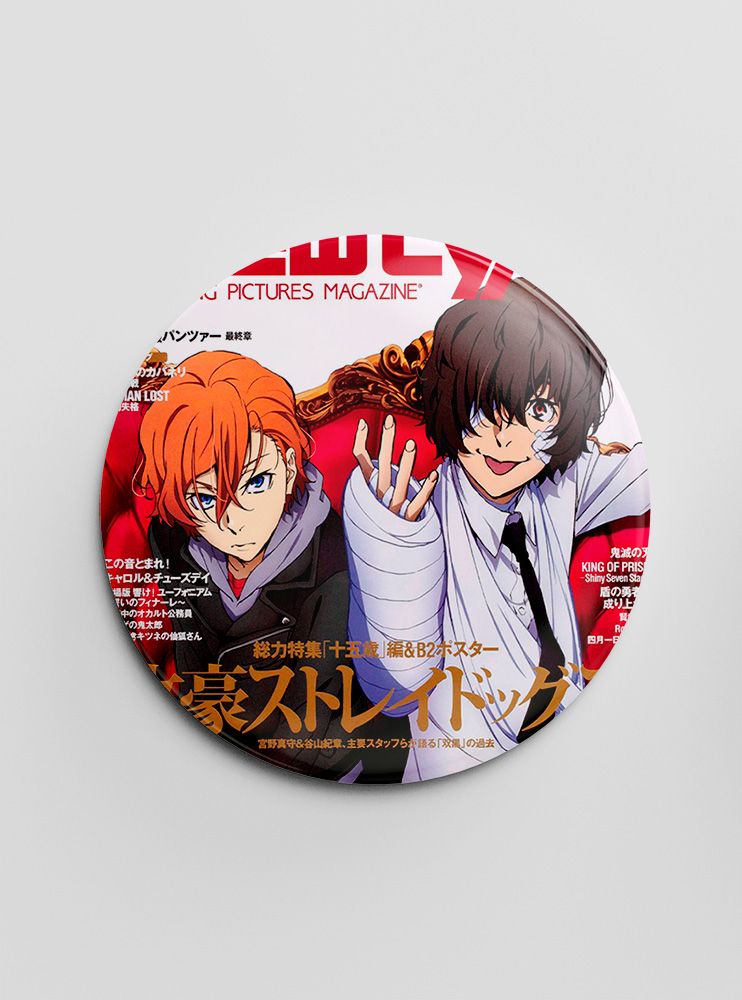 Значок Літературні генії Бродячі Пси 117 (Bungou Stray Dogs)