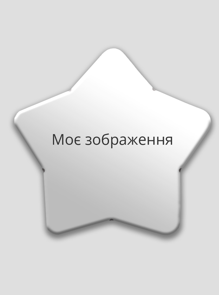 Значок зірка зі своїм зображенням