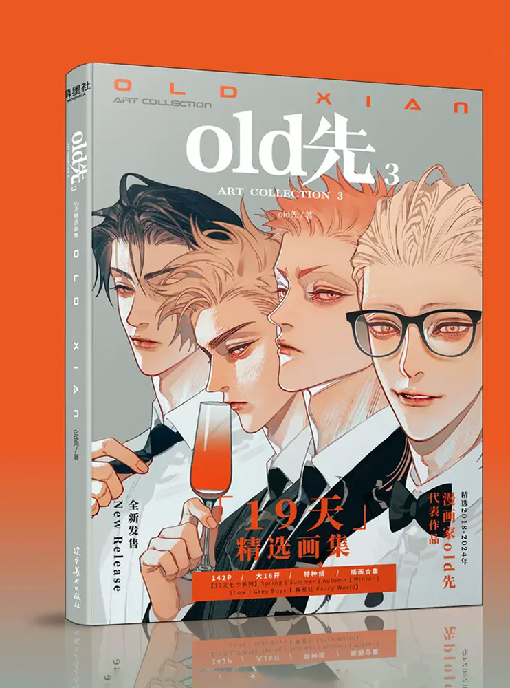 Оригінальний Артбук Old Xian Art Collection Book Vol.3