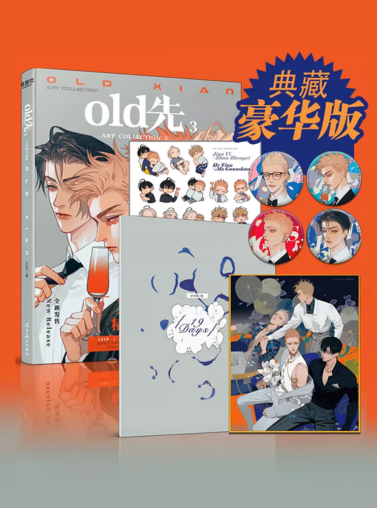 Оригінальний Артбук Old Xian Art Collection Book Vol.3 Limited Edition
