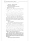Книга Благословення Небесного Урядника. Том 1