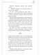 Книга Благословення Небесного Урядника. Том 1