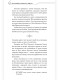 Книга Благословення Небесного Урядника. Том 1