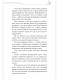 Книга Благословення Небесного Урядника. Том 1