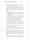 Книга Благословення Небесного Урядника. Том 1