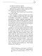 Книга Благословення Небесного Урядника. Том 4 (Подарункове видання)