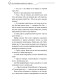 Книга Благословення Небесного Урядника. Том 4 (Подарункове видання)