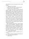 Книга Благословення Небесного Урядника. Том 4 (Подарункове видання)