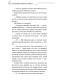 Книга Благословення Небесного Урядника. Том 4 (Подарункове видання)