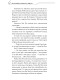 Книга Благословення Небесного Урядника. Том 5