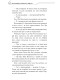 Книга Благословення Небесного Урядника. Том 5  (Подарункове видання)
