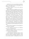 Книга Благословення Небесного Урядника. Том 5  (Подарункове видання)