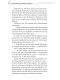 Книга Благословення Небесного Урядника. Том 5  (Подарункове видання)