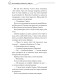 Книга Благословення Небесного Урядника. Том 2