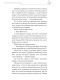 Книга Благословення Небесного Урядника. Том 2