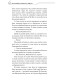 Книга Благословення Небесного Урядника. Том 2