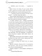 Книга Благословення Небесного Урядника. Том 2 (Подарункове видання)