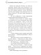 Книга Благословення Небесного Урядника. Том 2 (Подарункове видання)