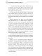 Книга Благословення Небесного Урядника. Том 2 (Подарункове видання)