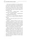 Книга Благословення Небесного Урядника. Том 2 (Подарункове видання)