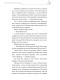 Книга Благословення Небесного Урядника. Том 2 (Подарункове видання)