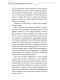 Книга Благословення Небесного Урядника. Том 3