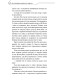 Книга Благословення Небесного Урядника. Том 3
