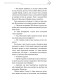 Книга Благословення Небесного Урядника. Том 3