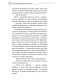 Книга Благословення Небесного Урядника. Том 3 (Подарункове видання)