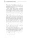 Книга Благословення Небесного Урядника. Том 3 (Подарункове видання)