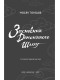 Книга Засновник демонічного шляху. Том 2 Книга Засновник демонічного шляху. Том 2