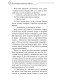 Книга Благословення Небесного Урядника. Том 4