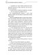 Книга Благословення Небесного Урядника. Том 4
