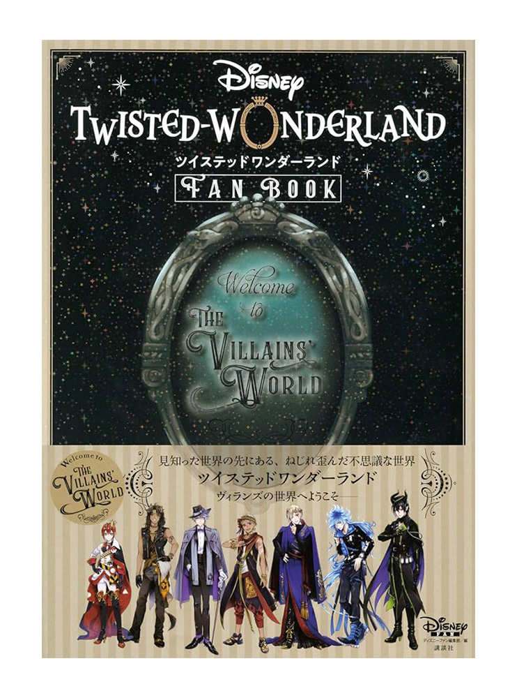 Оригінальний Артбук Disney Twisted Wonderland FanBook