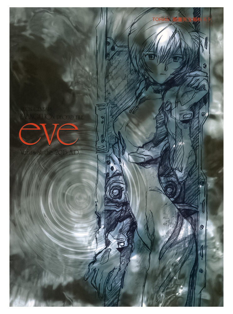 Оригінальний Артбук Neon Genesis Evangelion - Photo File Eve Venus at the 2015 A.D.