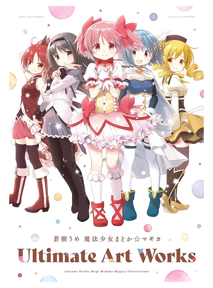 Оригінальний Артбук Ultimate Art Works – aokiume Puella Magi Madoka Magica Illustrations
