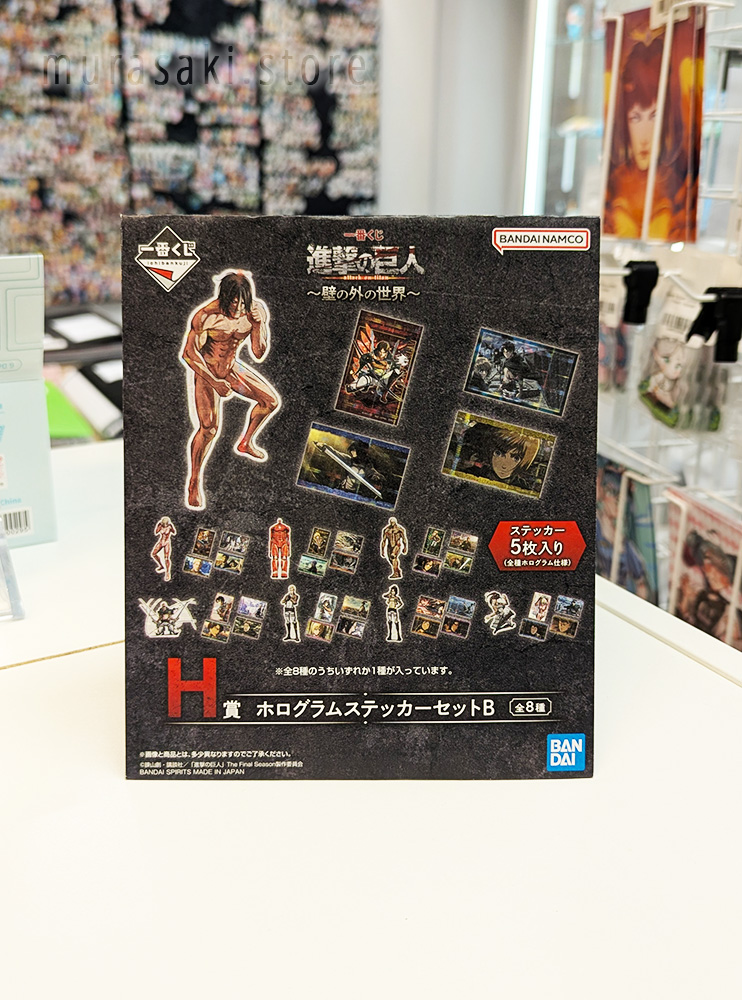 Оригінільний набір стікерів Атака Титанів H (Attack on Titan) Оригінільний набір стікерів Атака Титанів H (Attack on Titan)
