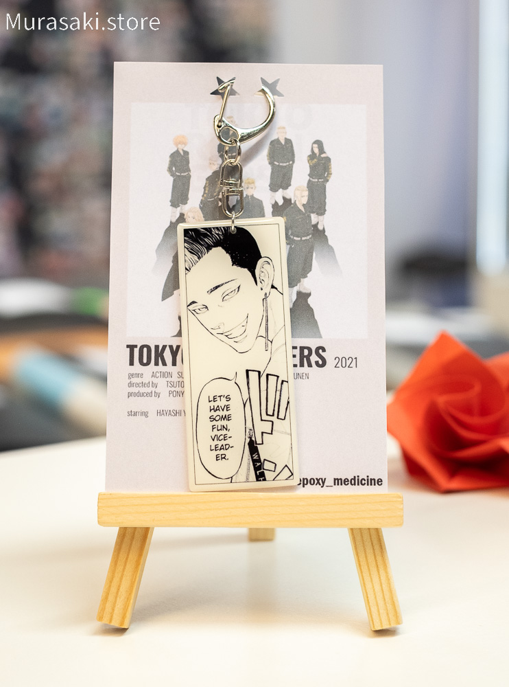 Авторський епоксидний брелок Хамма Шюджі (Tokyo Revengers) / Epoxy Medicine