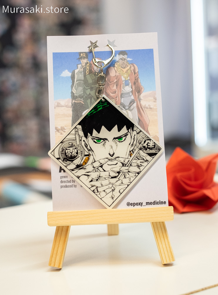 Авторський епоксидний брелок Рохан Кішібе (JoJo's Bizarre Adventure) / Epoxy Medicine