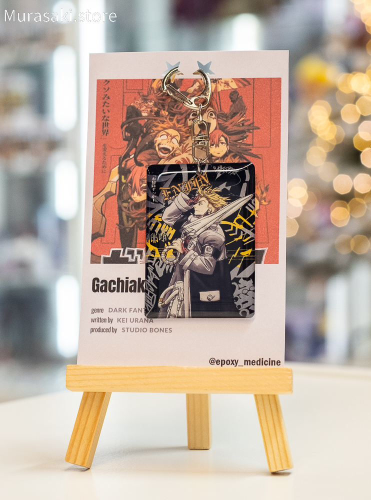 Авторський епоксидний брелок Енджін (Gachiakuta) / Epoxy Medicine