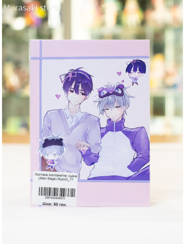 Авторська листівка Іван та Тілл (Alien Stage) / kiyochi_77