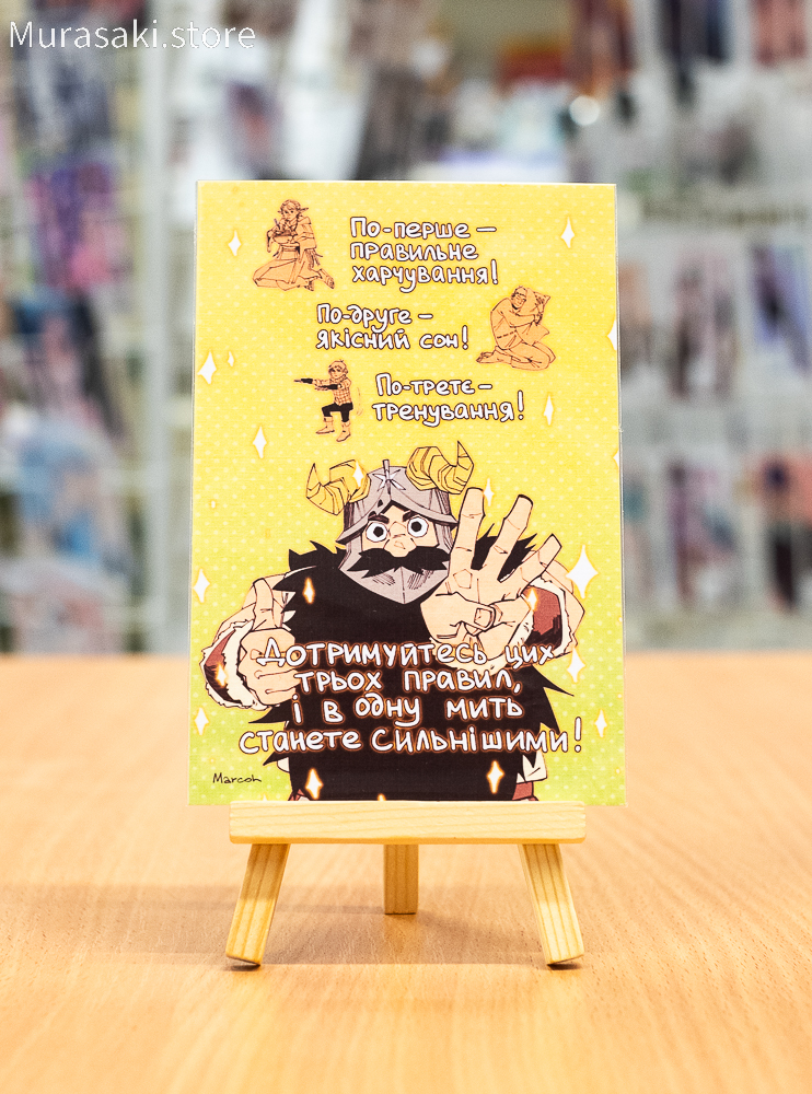 Авторська листівка Сенші (Delicious in Dungeon) / marcoh
