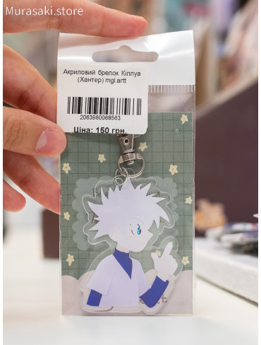 Авторський акриловий брелок Кіллуа (Hunter x Hunter) / mgl.artt
