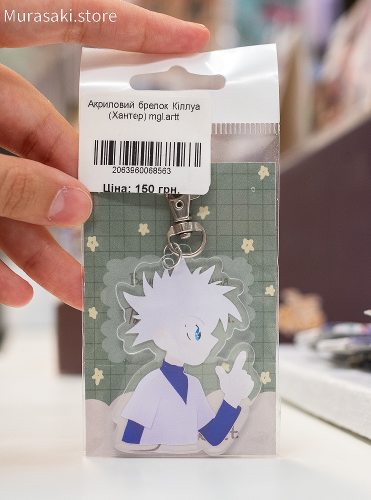 Авторський акриловий брелок Кіллуа (Hunter x Hunter) / mgl.artt
