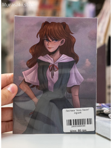 Авторська листівка Аска (Evangelion) / mgl.artt
