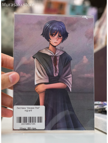 Авторська листівка Рей (Evangelion) / mgl.artt