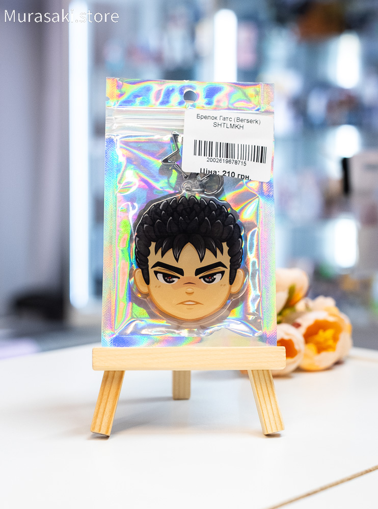 Авторський акриловий брелок Ґатс (Berserk) / shtlmkhart